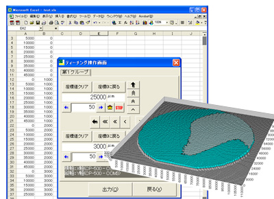 Excel対応　汎用データ収集ソフトウェア　E-Measure　自動ポジショニングしながらリアルタイムに計測データをExcelに収集