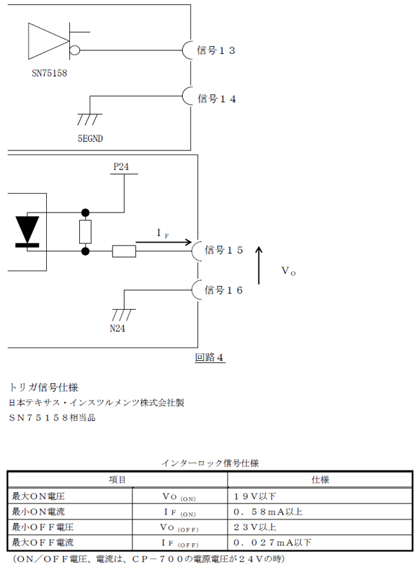 汎用コントローラ　CP-700回路図4