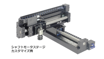 高精度ＡＣサーボモータステージ　SAFシリーズ　すぐに使える簡単アプリケーションをご用意